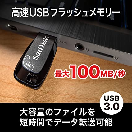 サンディスク 正規品 5年保証 USBメモリ 256GB USB3.2(Gen1)/3.1(Gen 1)/3.0 超小型 SanDisk Ultra Shift 読取最大100MB/秒 SDCZ410-256G-J35 - Image 2