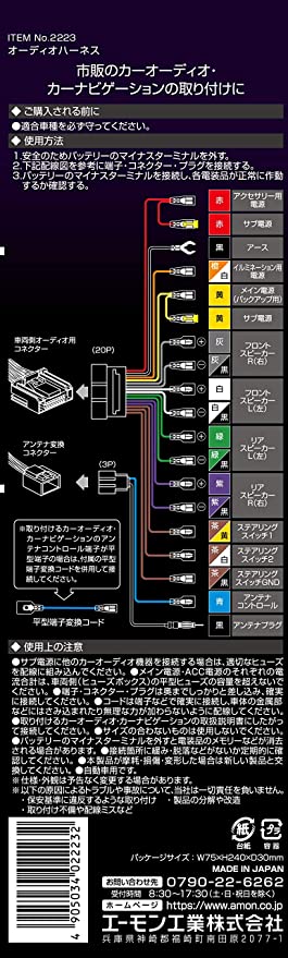 エーモン AODEA(オーディア) オーディオ...の紹介画像3