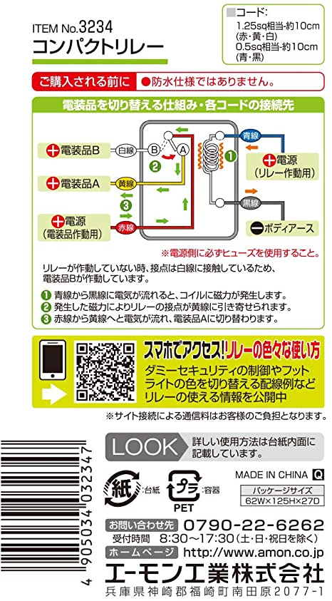 ������� ����ѥ��ȥ�졼 5��(5��) DC12V������ 3234