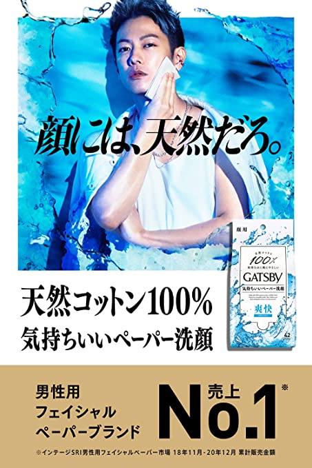 GATSBY(����ĥӡ�) �ե��������ڡ��ѡ� ���饷���� ��� �ե�å��奢�����ι�� ���å� 42�� 3��