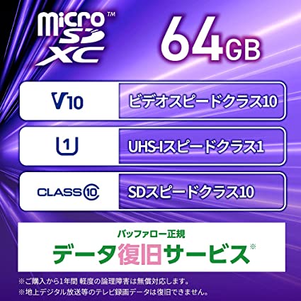 �Хåե����� microSD 64GB 100MB/s UHS-1 U1 Nintendo Switch / �ɥ饤�֥쥳������ �б� V10 A1 IPX7 Full HD �ǡ������쥵���ӥ��б� RMSD-064U11HA/N