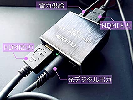 ELEVIEW HDMI ����ʬΥ�� 4K ���ǥ����� PS4 Nintendo Switch ����ʬΥ ���ץƥ����� SPDIF 3.5mm���ƥ쥪 ���ʥ��� �ǥ����륪���ǥ���ʬΥ�� EHD-047N