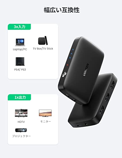 UGREEN HDMI���ش� HDMI���쥯���� 3����1���� ��⥳���դ� 4K HDR CEC 3D�б� PS5 PS4 PS3 WiiU Xbox TV Stick �֥롼�쥤�ץ졼�䡼 �ƥ�� �ץ���������������Ŭ��