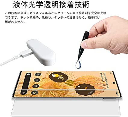 3枚セット Pixel 6 Pro フィルム 全面吸着 液体分散技術 ， Akcoo 9H硬度 旭硝子製...