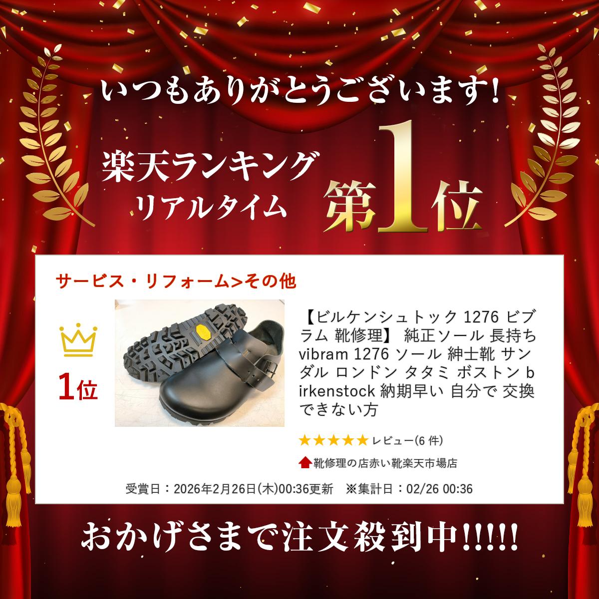 【ビルケンシュトック 1276 ビブラム 靴修...の紹介画像2