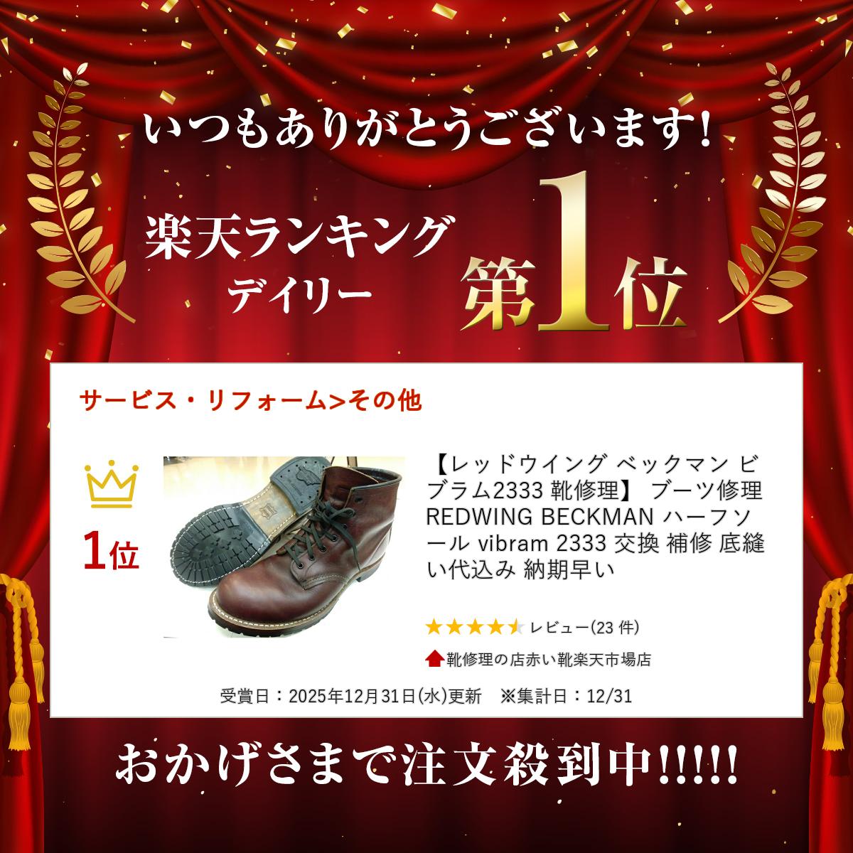 【レッドウイング ベックマン ビブラム2333...の紹介画像2