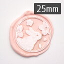 シーリングスタンプヘッド 1100072「お花見うさぎ」2.5cm ヘッドのみ 封蝋印 真鍮製 真ちゅう製 兎 ウサギ 和風 和柄 はんなり