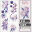 霧海鯨落 和紙マステ「花間」4.5cmX3M 1100554 輸入マステ 輸入文具 和紙マスキングテープ 剥離紙マステ 和紙マステ 花柄 青い花 308円