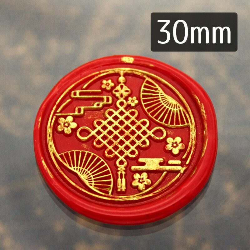 シーリングスタンプヘッド 1100565「中国結び」3cm ヘッドのみ 封蝋印 真鍮製 真ちゅう製 真鍮彫刻 金..