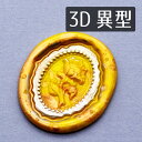 シーリングスタンプヘッド 1100585「3D向日葵フレーム」※ネジ穴小さめ※ 異型 ヘッドのみ 封蝋印 真鍮製 真ちゅう製 真鍮彫刻 金属製スタンプ ひまわり ヒマワリ 額縁スタンプ