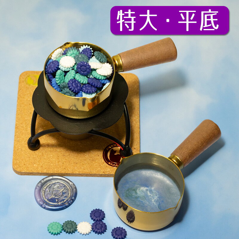 特大シーリングワックス用スプーン 平底 木製持ち手 両口 1100709 シーリングスタンプ用品 封蝋用品 メルトスプーン メルティングスプーン 自作シーリングワックス キャンドル ワックスバー