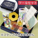 【宅配便送料無料】使いやすさにこだわったシーリングツールセット10点セット 1100721 ギフトセット スターターセット 入学祝 卒業祝 誕生日 ホワイトデー