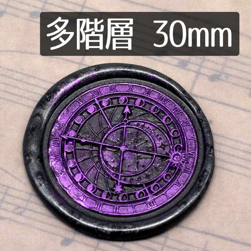 シーリングスタンプヘッド 1100798「月相天文盤」多階層 3cm ヘッドのみ 封蝋印 真鍮製 真ちゅう製 金..