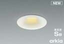 AD1176W27 調光対応高気密SBダウンライト arkia (φ100・60W相当) LED（電球色） コイズミ照明(KAC) 照明器具