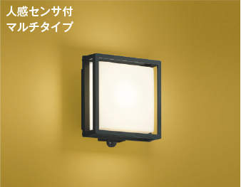 AU45056L 人感センサ付和風玄関灯 防雨型ブラケット LED（電球色） コイズミ照明(KAC) 照明器具