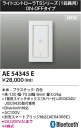 AE54345E ライトコントローラ コイズミ照明(UP) 照明器具 2
