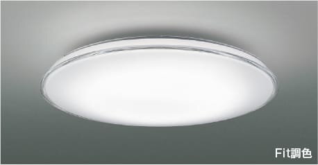 AH48926L Fit調色シーリング (〜12畳) LED