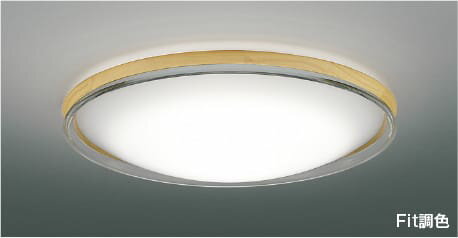 AH51216 Fit調色シーリング (〜10畳) LED（電球色＋昼光色） コイズミ照明(KAC) 照明器具
