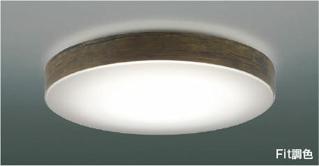 AH51444 Fit調色シーリング (〜10畳) LED（電球色＋昼光色） コイズミ照明(KAC) 照明器具