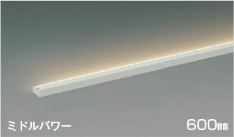 AL50383 調光対応シェルフズコンパクトライン間接照明 斜光[ミドルパワー] (600mm) LED（電球色） コイズミ照明(KAC) 照明器具