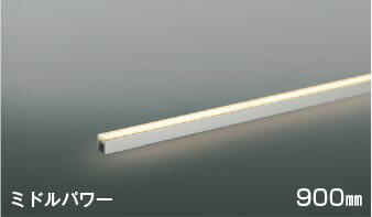 AL52772 調光対応間接照明 [ミドルパワー]散光 (900mm) LED（電球色） コイズミ照明(UP) 照明器具