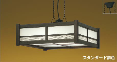 AP47447L 調光調色和風ペンダント (〜12畳) LED（電球色＋昼光色） コイズミ照明(KAC) 照明器具