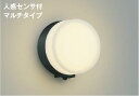 AU38132L 人感センサ付玄関灯 防雨型ブラケット LED（電球色） コイズミ照明(UP) 照明器具