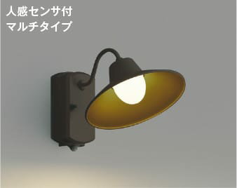 AU42251L 人感センサ付玄関灯 防雨型ブラケット LED 電球色 コイズミ照明 UP 照明器具