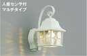 AU42404L 人感センサ付玄関灯 防雨型ブラケット LED（電球色） コイズミ照明(UP) 照明器具