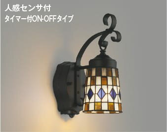 AU47350L 人感センサ付玄関灯 防雨型ブラケット LED 電球色 コイズミ照明 UP 照明器具