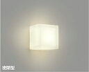 AB48628L 肉厚ガラスタイプブラケット (60W相当) LED(温白色) コイズミ照明 照明器具