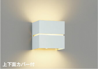 AB54127 ブラケット (60W相当) LED（電球色） コイズミ照明 照明器具