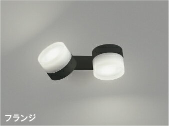 AB55034 ランプタイプ可動ブラケット (100W×2灯相当) LED（昼白色） コイズミ照明 照明器具