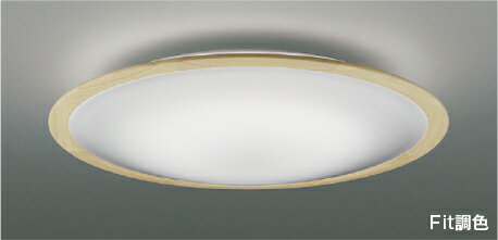 AH55651 Fit調色シーリング (〜10畳) LED（電球色＋昼光色） コイズミ照明 照明器具