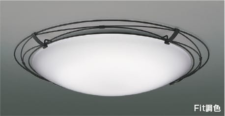 AH55684 Fit調色シーリング (〜8畳) LED