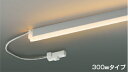 AL91998L 調光対応リジッドシームレス間接照明 (300mm) ※要別売専用電源 LED(低色温度) コイズミ照明 照明器具