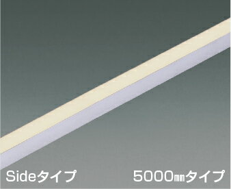 楽天照明販売　あかりやさんAL93017 調光対応テープライト Sideタイプ（5000mm）屋内屋外兼用※要別売専用電源 LED（温白色） コイズミ照明 照明器具
