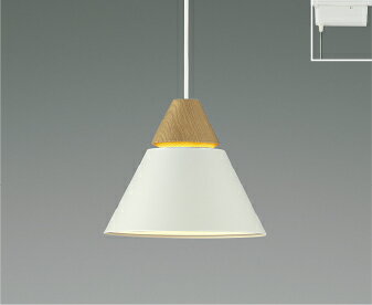AP45523L ペンダント (プラグ)・レール専用 LED（電球色） コイズミ照明 照明器具