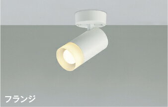 AS51735 スポットライト (直付) (100W相当) LED（電球色） コイズミ照明 照明器具