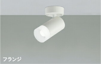 AS51743 スポットライト (直付) (60W相当) LED（昼白色） コイズミ照明 照明器具