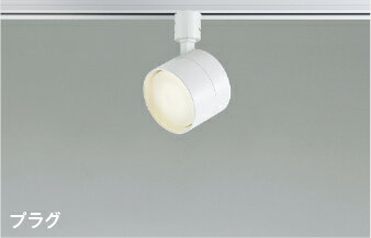 AS55003 ランプタイプスポットライト (プラグ)・レール専用 (60W相当) LED（温白色） コイズミ照明 照..