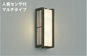 AU38393L 人感センサ付玄関灯 防雨型ブラケット (60W相当) LED(電球色) コイズミ照明 照明器具(3)