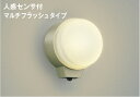 AU38541L 人感センサ付勝手口灯 防雨型ブラケット (60W相当) LED(電球色) コイズミ照明 照明器具(3)