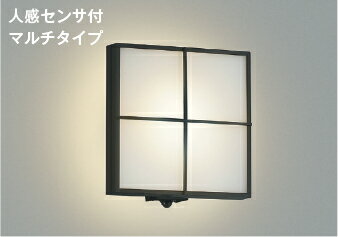 AU45209L 人感センサ付玄関灯 防雨型ブラケット (40W相当) LED（電球色） コイズミ照明 照明器具