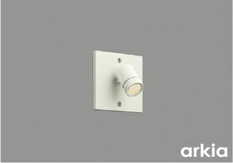 AU54568 エクステリアスポットライト ※市販の埋込ボックス・スイッチカバーが必要 (60W相当) LED（電球..