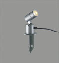 AU55962 エクステリアスパイクスポット コード付 (100W相当) LED(電球色) コイズミ照明 照明器具(3)