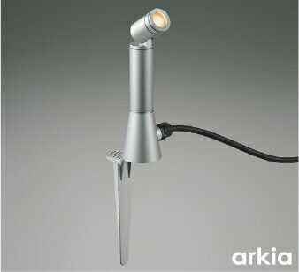 AU92282 DC24Vエクステリアスパイクスポット (25W相当) LED（電球色） コイズミ照明 照明器具