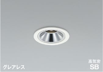 AD1187W35 調光対応LED高気密SBダウンライト グレアレス (φ75・100W相当) LED（温白色） コイズミ照明 照明器具