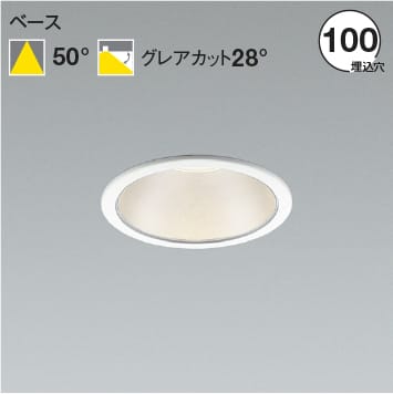 AD53289 M形LEDダウンライト 1000lmクラ