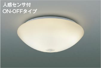 AH41880L 人感センサ付内玄関LED小型シ